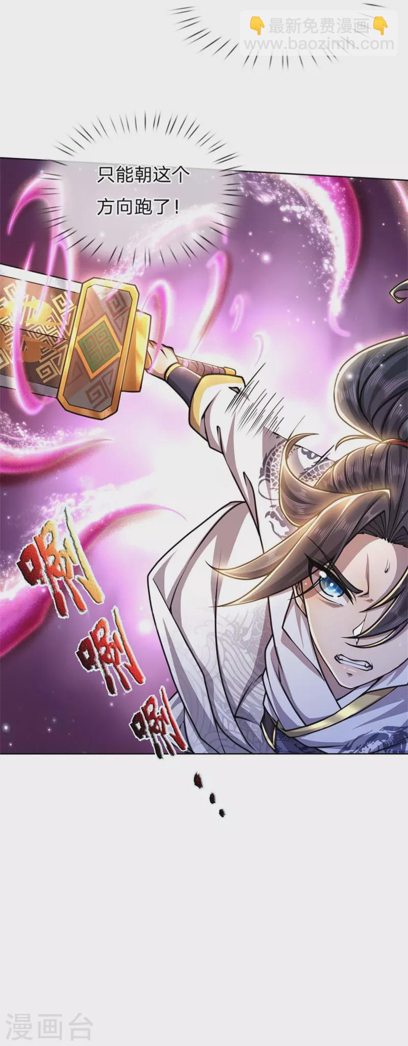 第118话 暴乱的地精-第123话