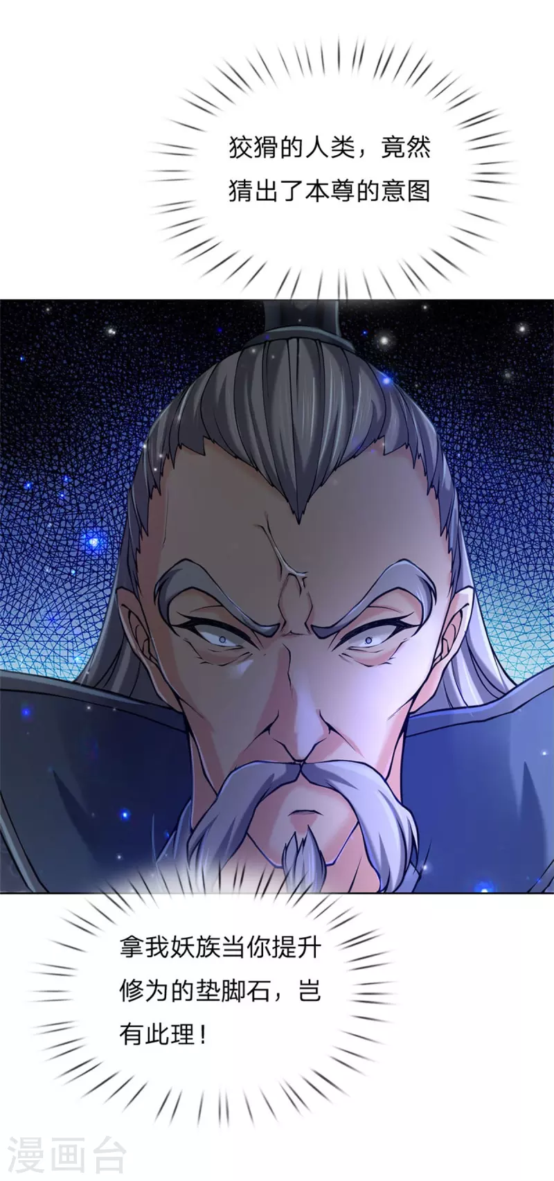 第120话 神秘石像-第125话