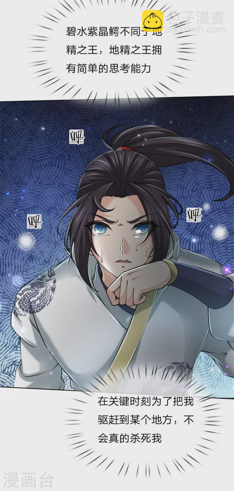 第120话 神秘石像-第125话