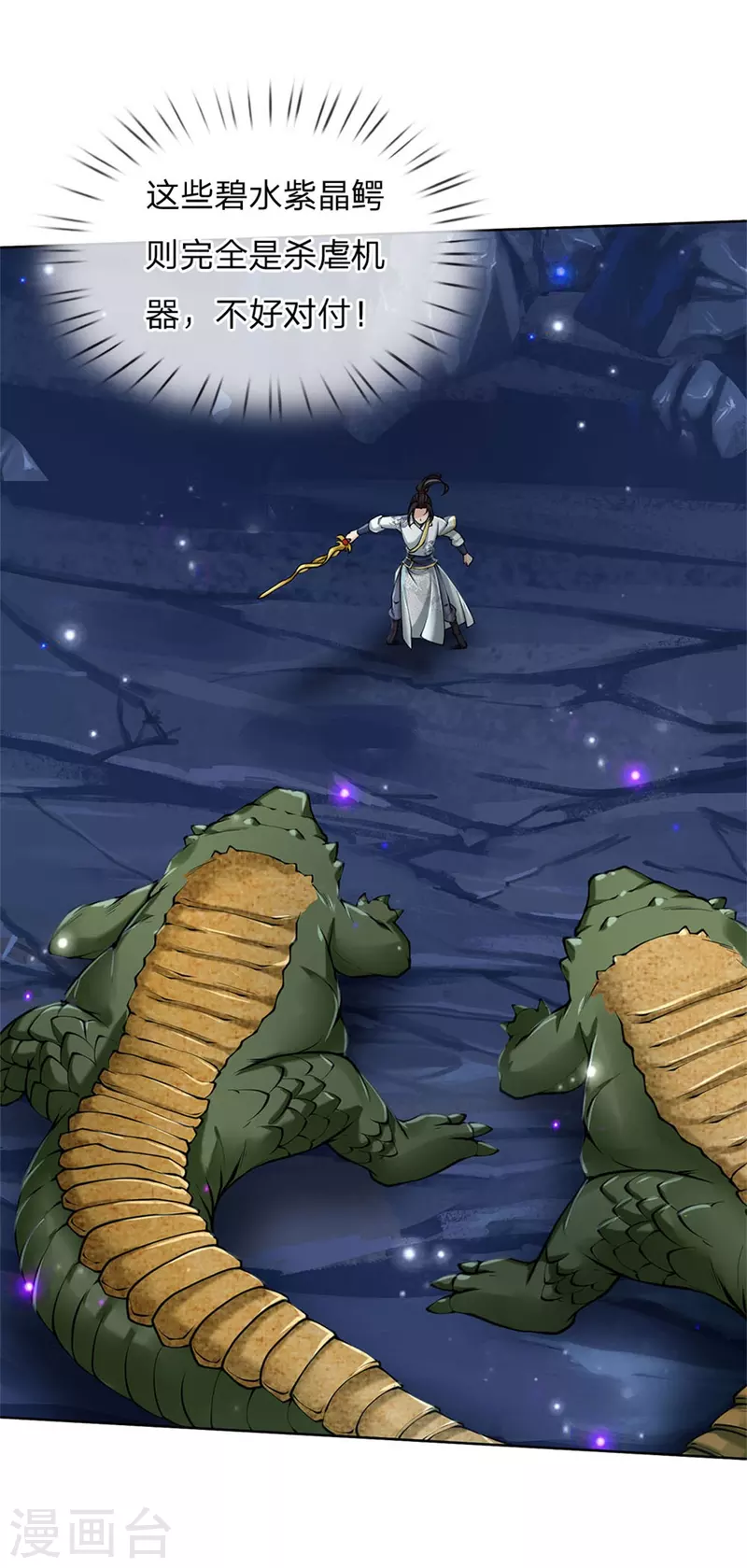 第120话 神秘石像-第125话