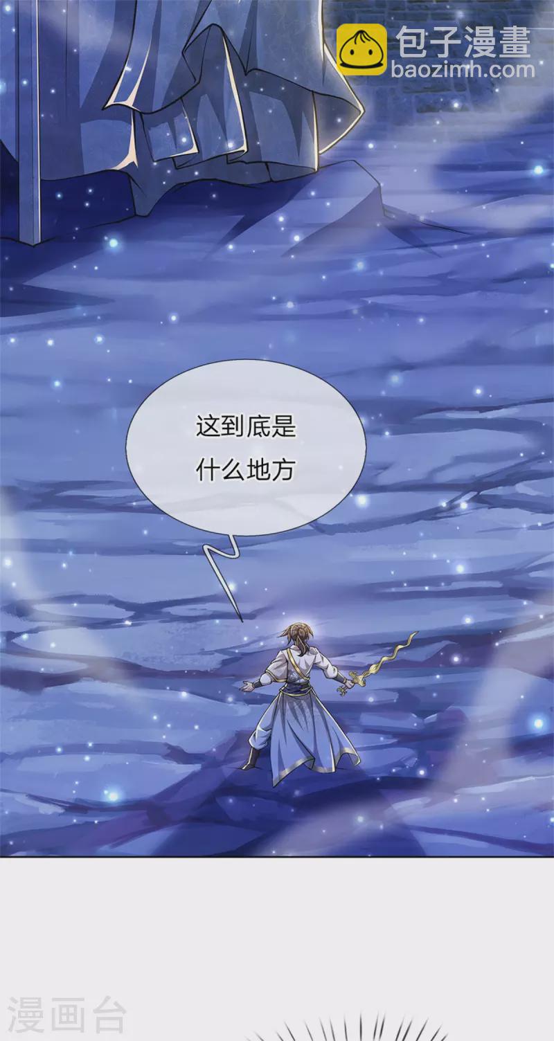 第120话 神秘石像-第125话