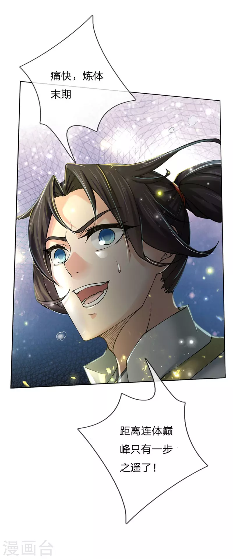 第120话 神秘石像-第125话