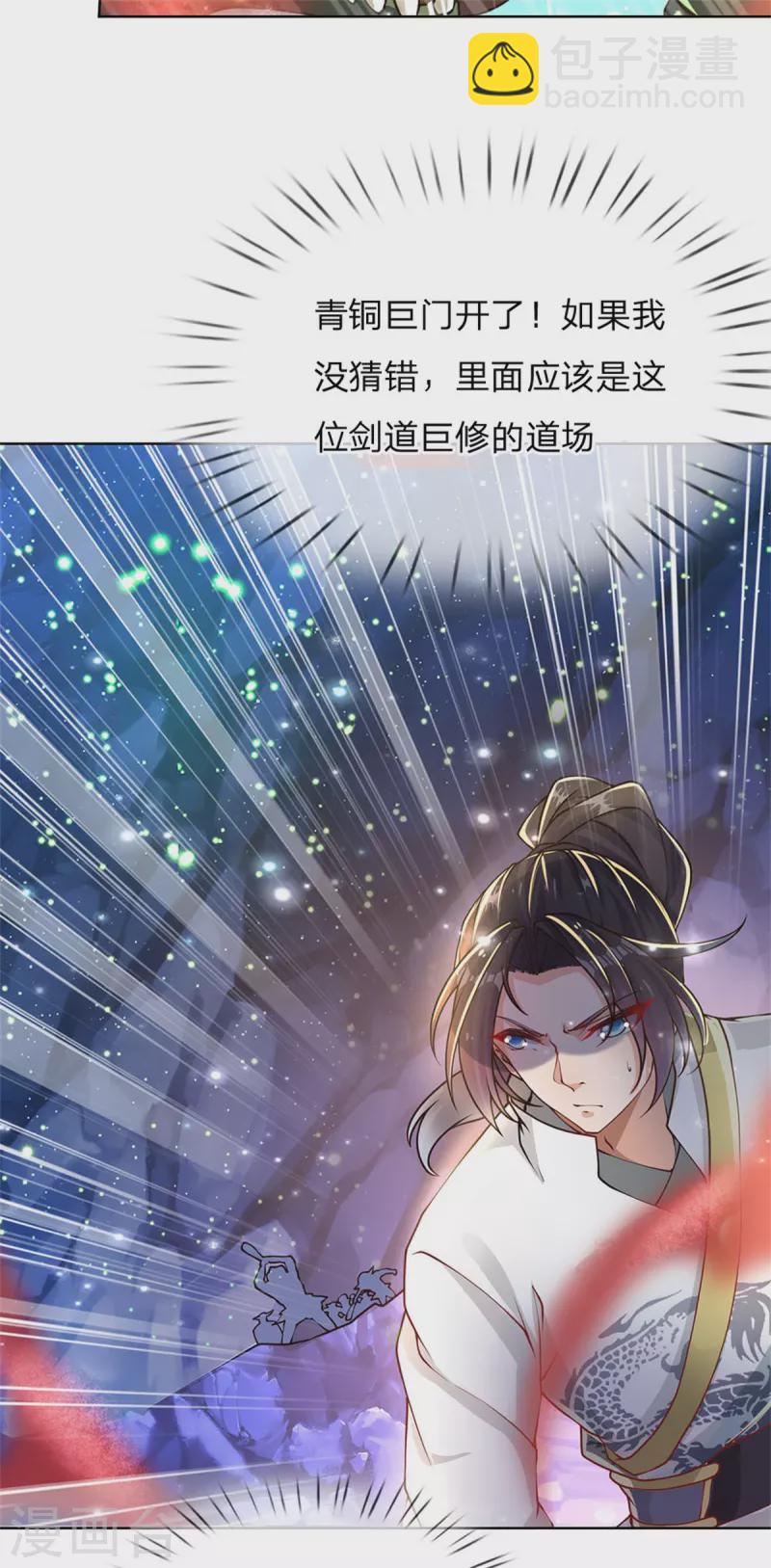 第122话 镇乱启，传出现-第127话