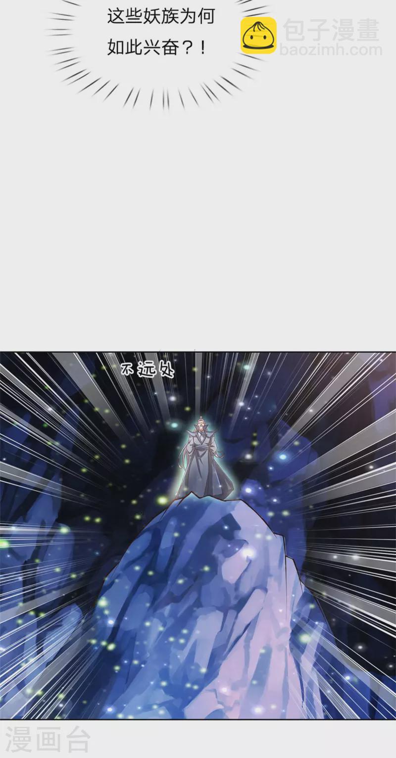 第122话 镇乱启，传出现-第127话