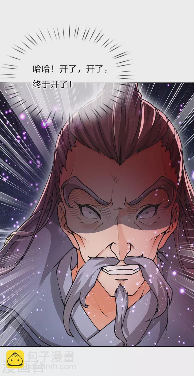 第122话 镇乱启，传出现-第127话