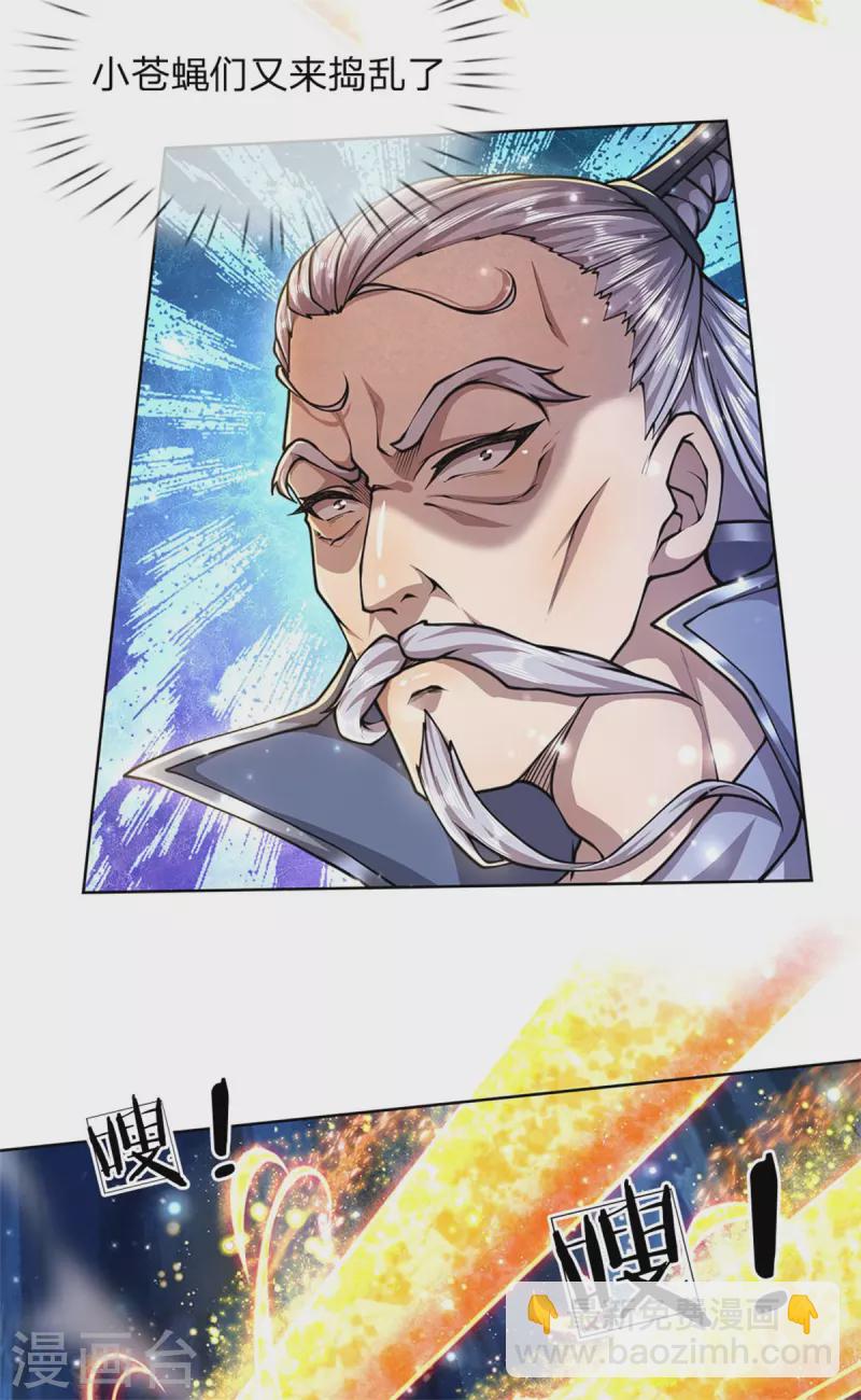 第122话 镇乱启，传出现-第127话