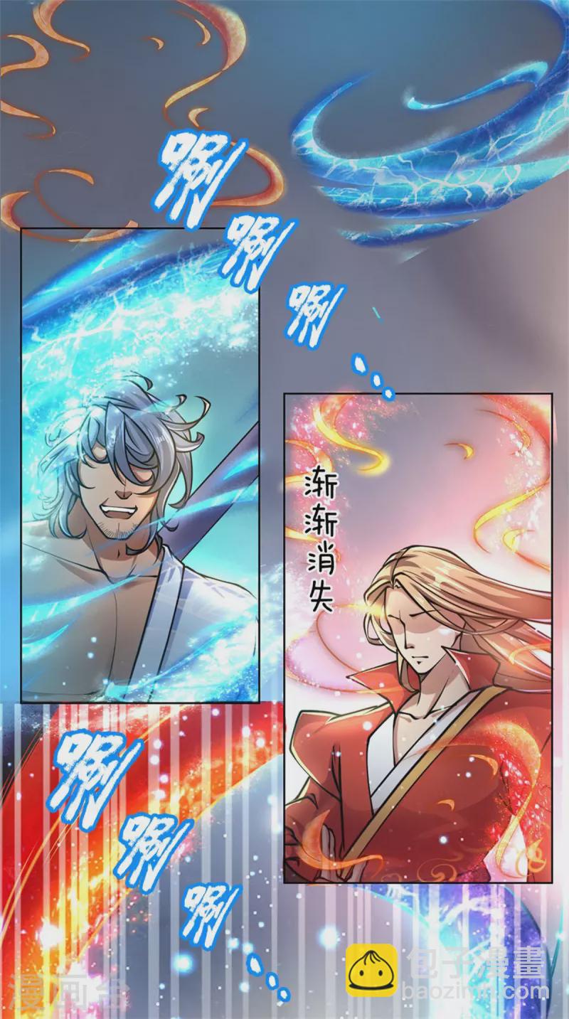 第122话 镇乱启，传出现-第127话