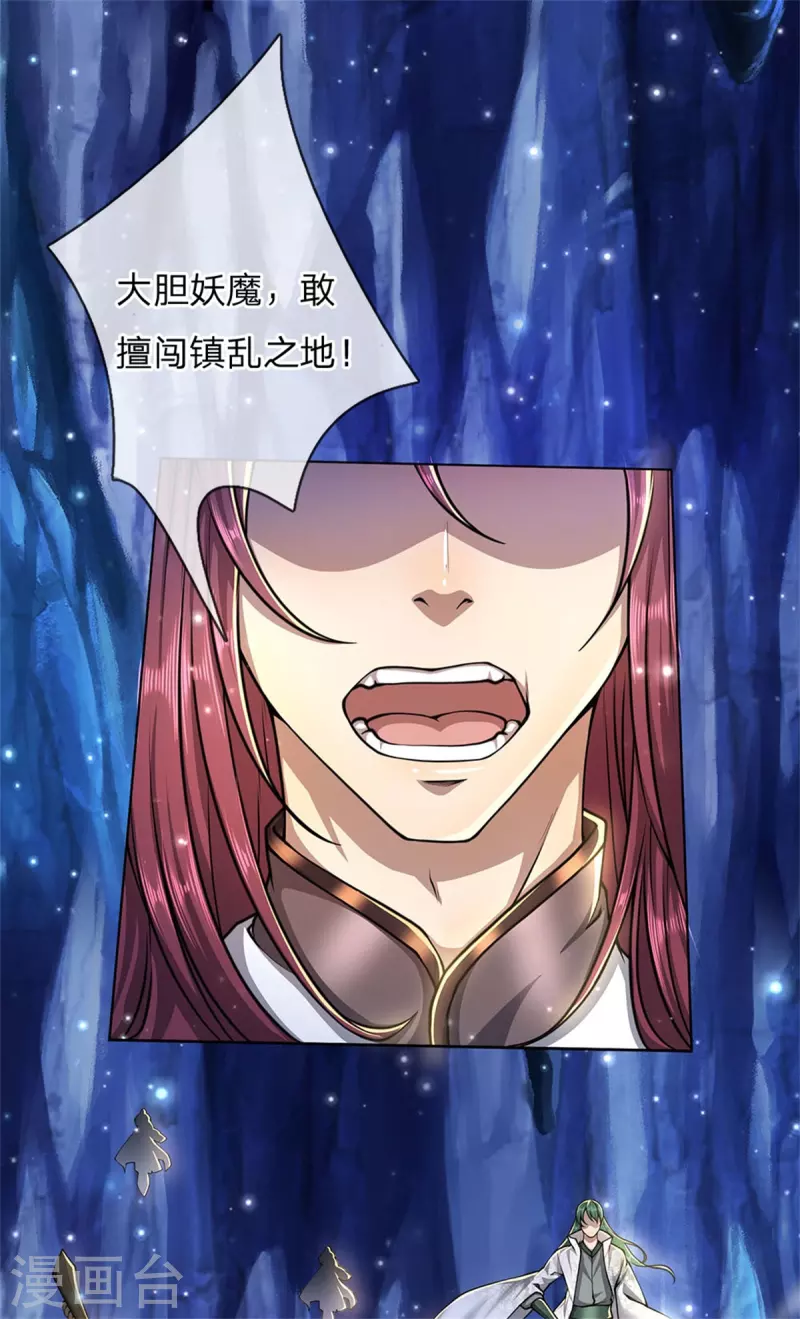 第122话 镇乱启，传出现-第127话