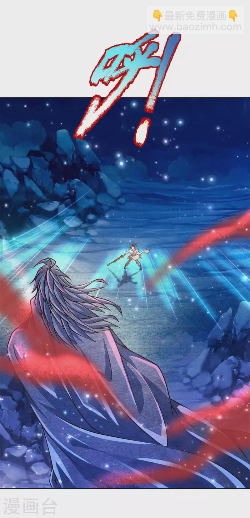 第122话 镇乱启，传出现-第127话