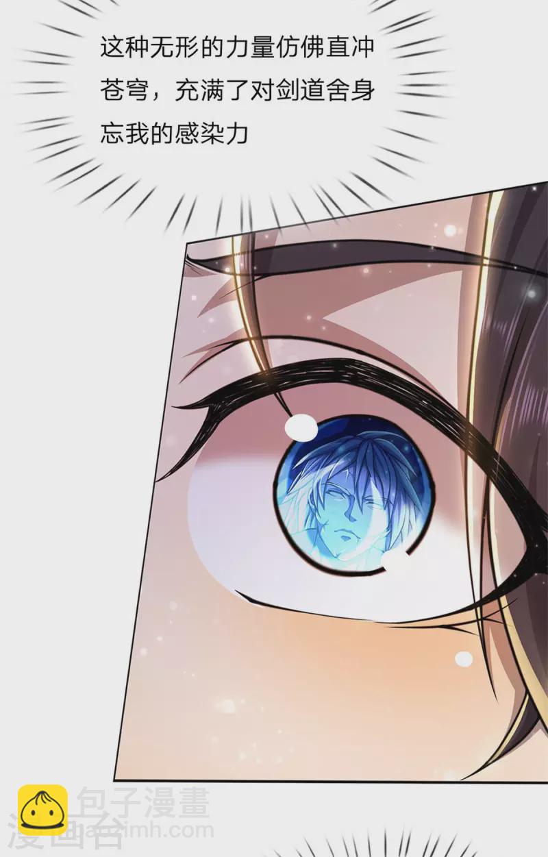 第124话 阻路剑阵-第129话