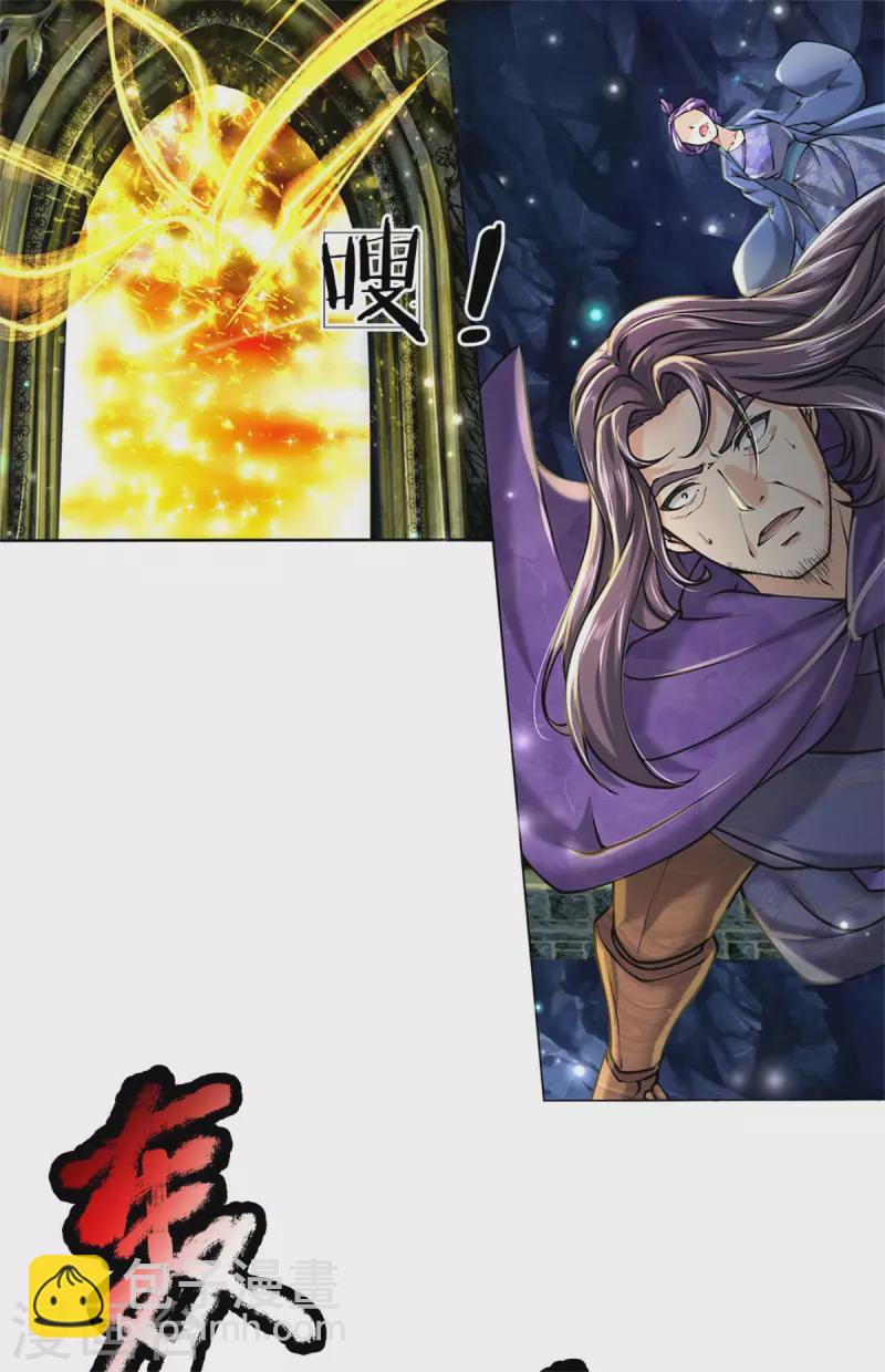 第124话 阻路剑阵-第129话