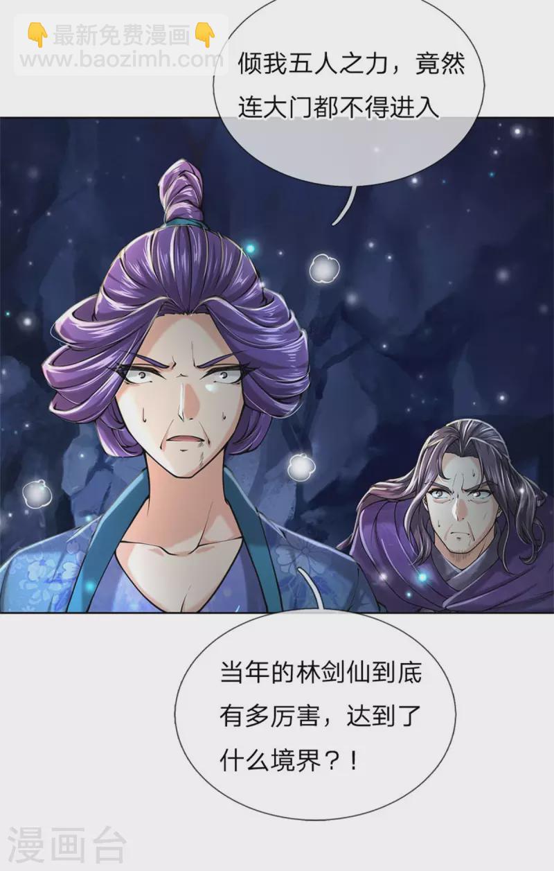 第124话 阻路剑阵-第129话