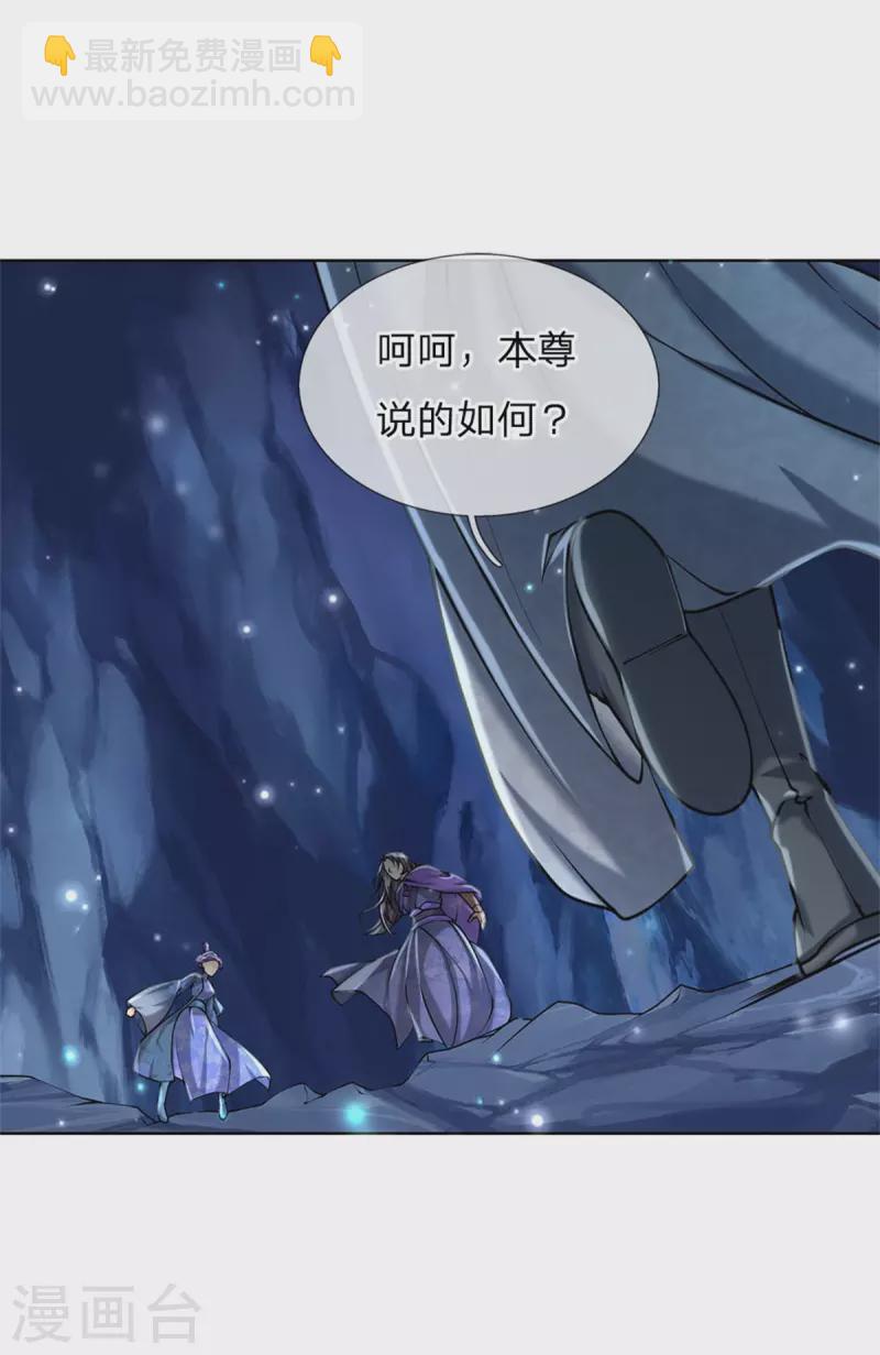 第124话 阻路剑阵-第129话