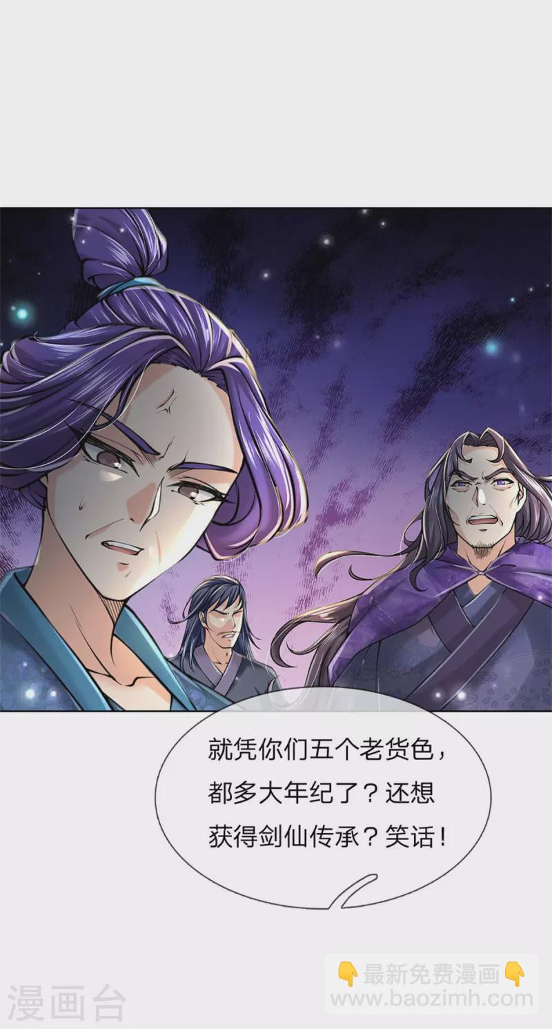 第124话 阻路剑阵-第129话