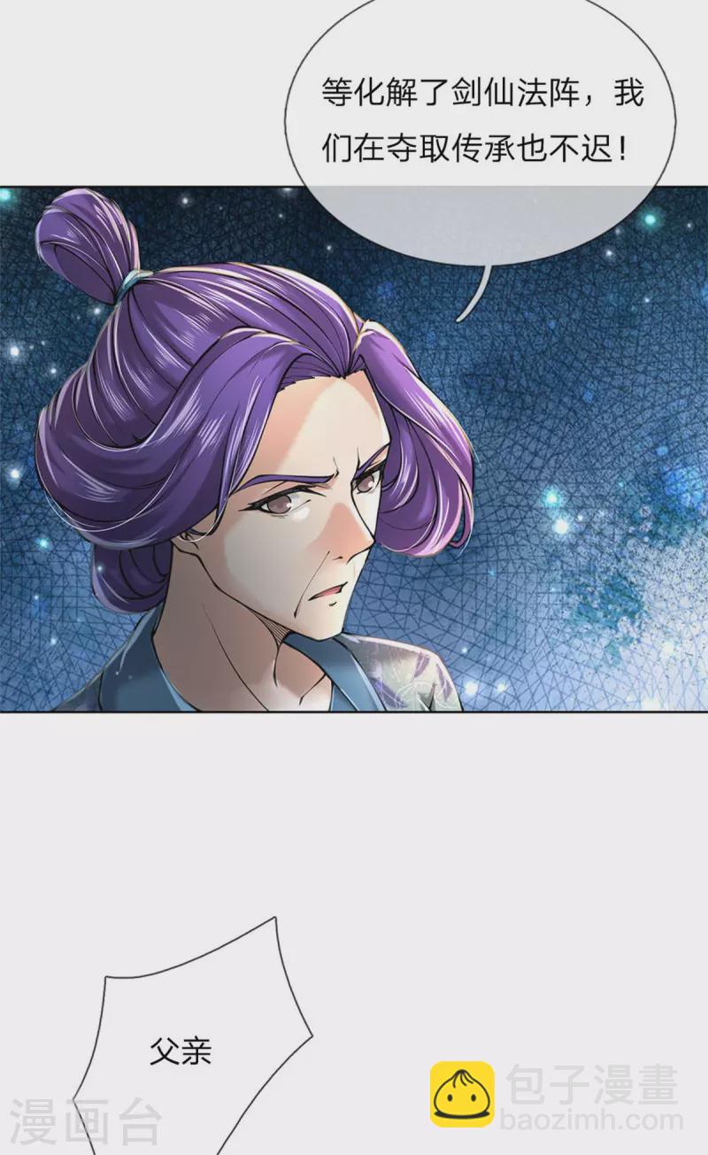 第124话 阻路剑阵-第129话