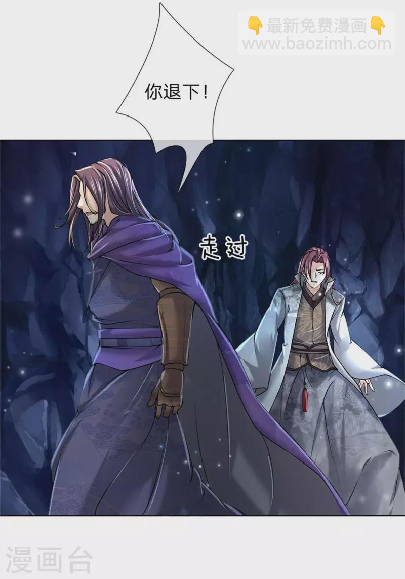 第124话 阻路剑阵-第129话