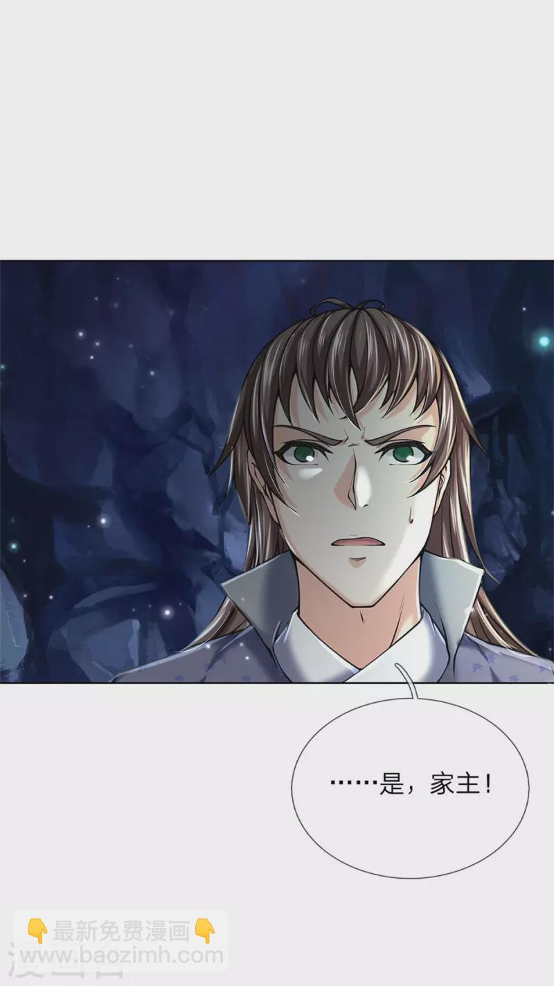 第124话 阻路剑阵-第129话