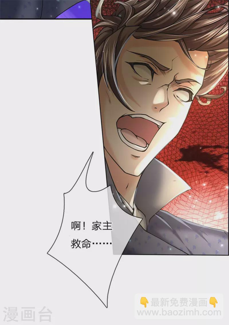 第124话 阻路剑阵-第129话