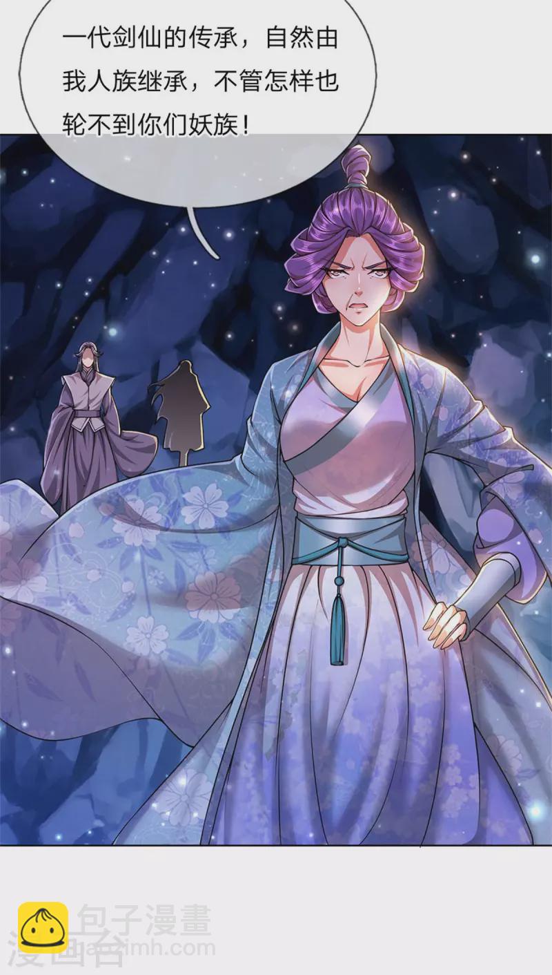 第124话 阻路剑阵-第129话