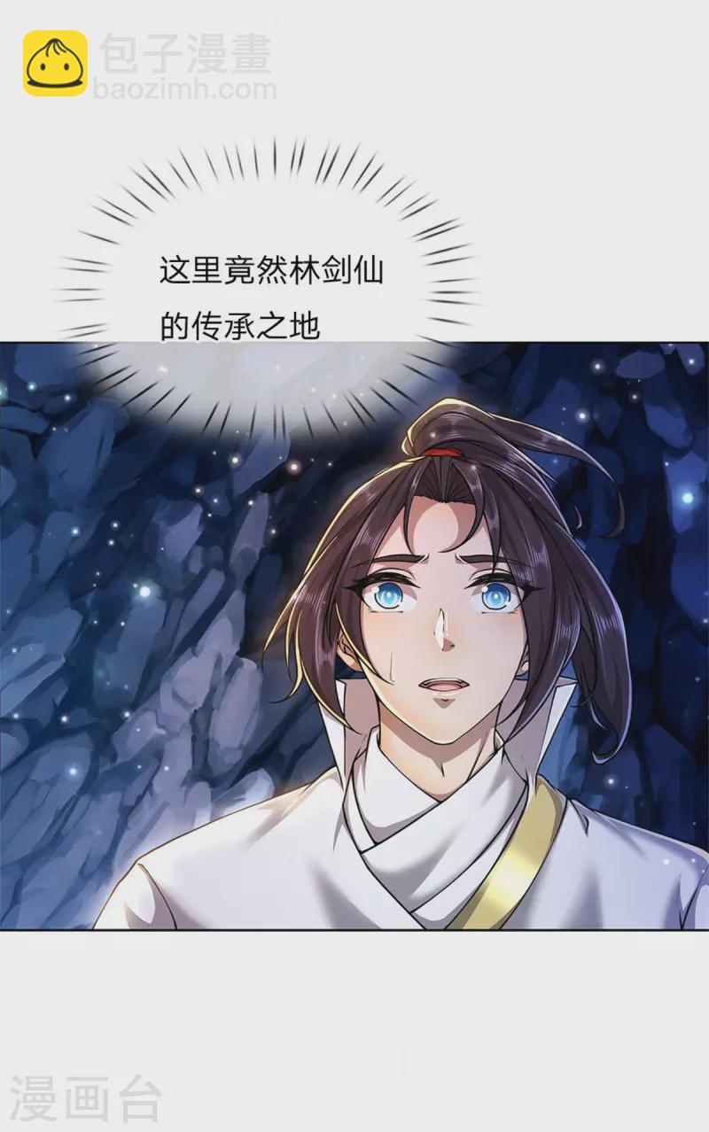 第124话 阻路剑阵-第129话