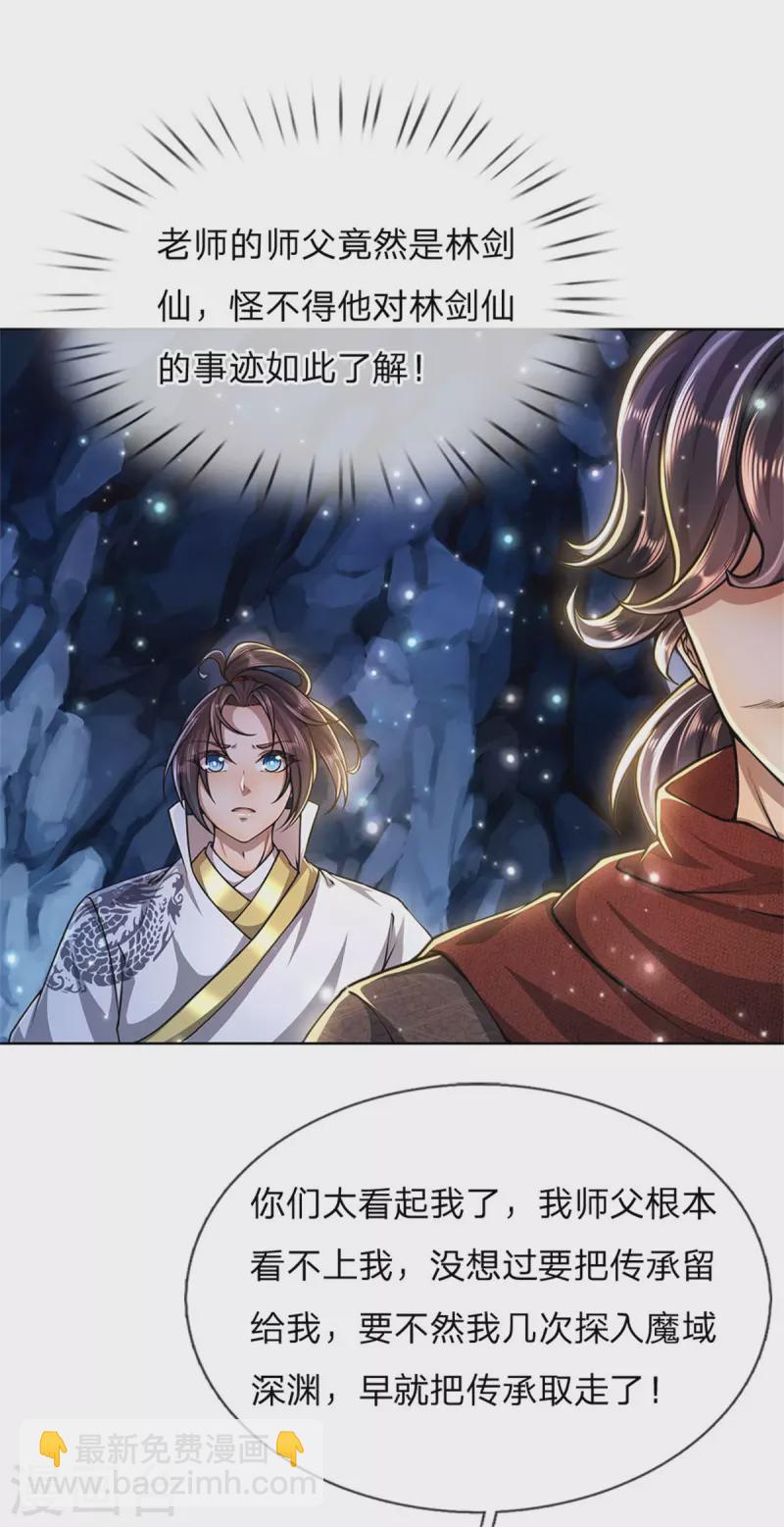 第126话 斩你们足矣！-第131话