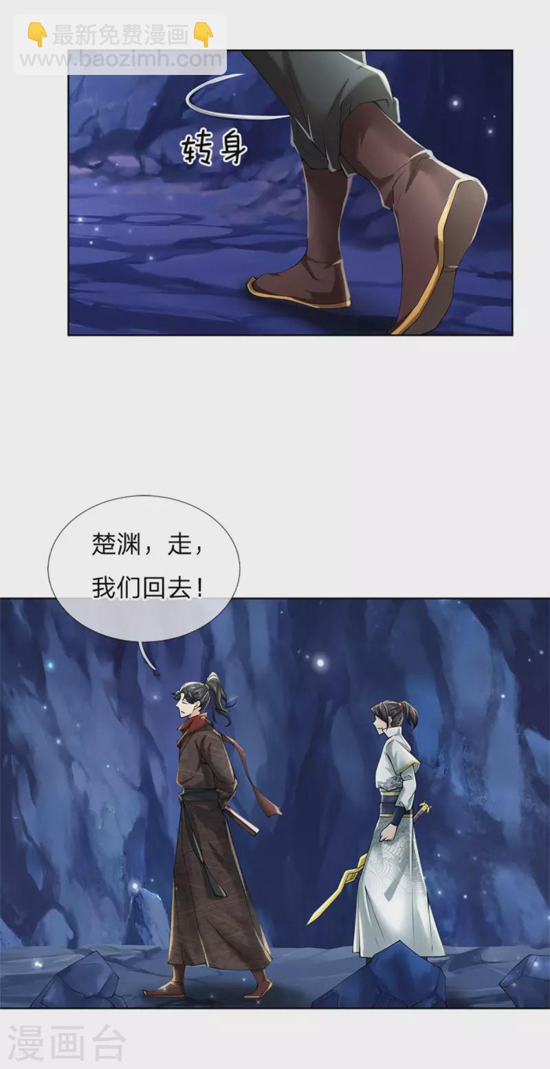 第126话 斩你们足矣！-第131话