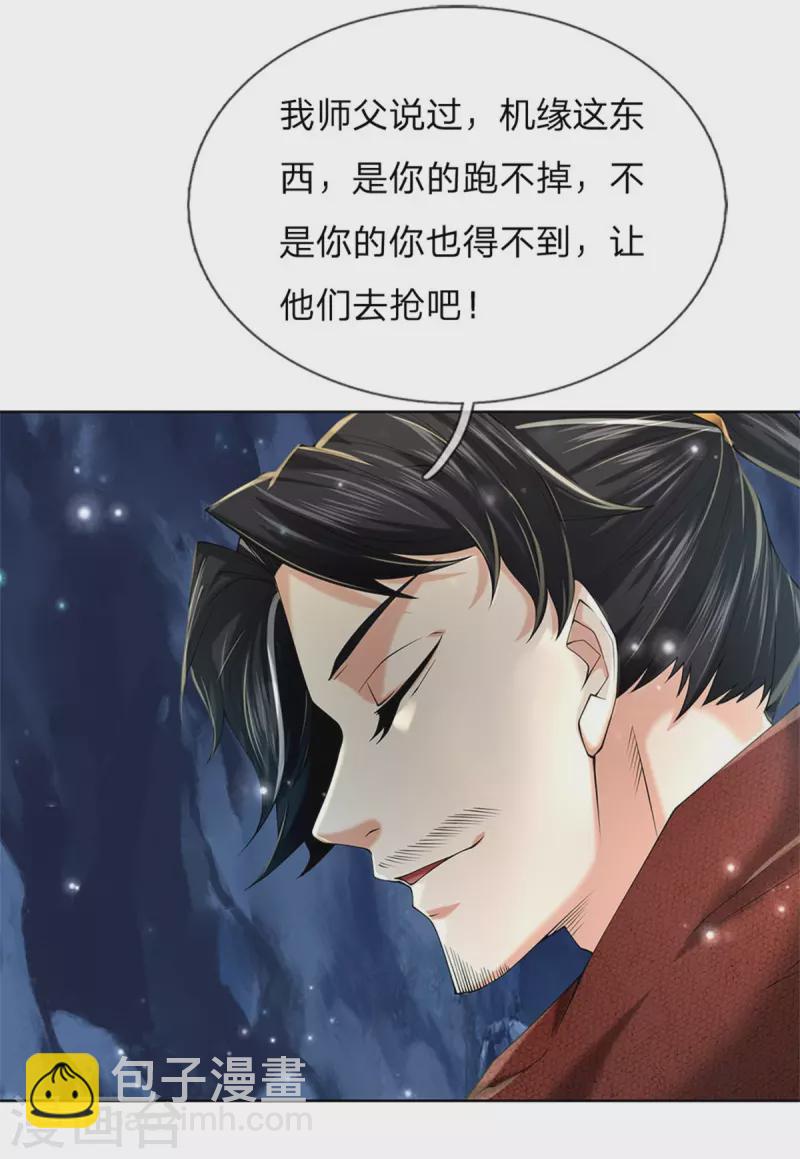 第126话 斩你们足矣！-第131话