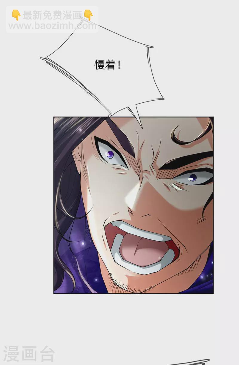 第126话 斩你们足矣！-第131话