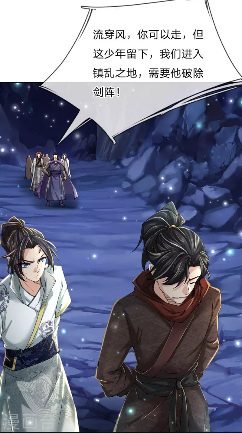 第126话 斩你们足矣！-第131话