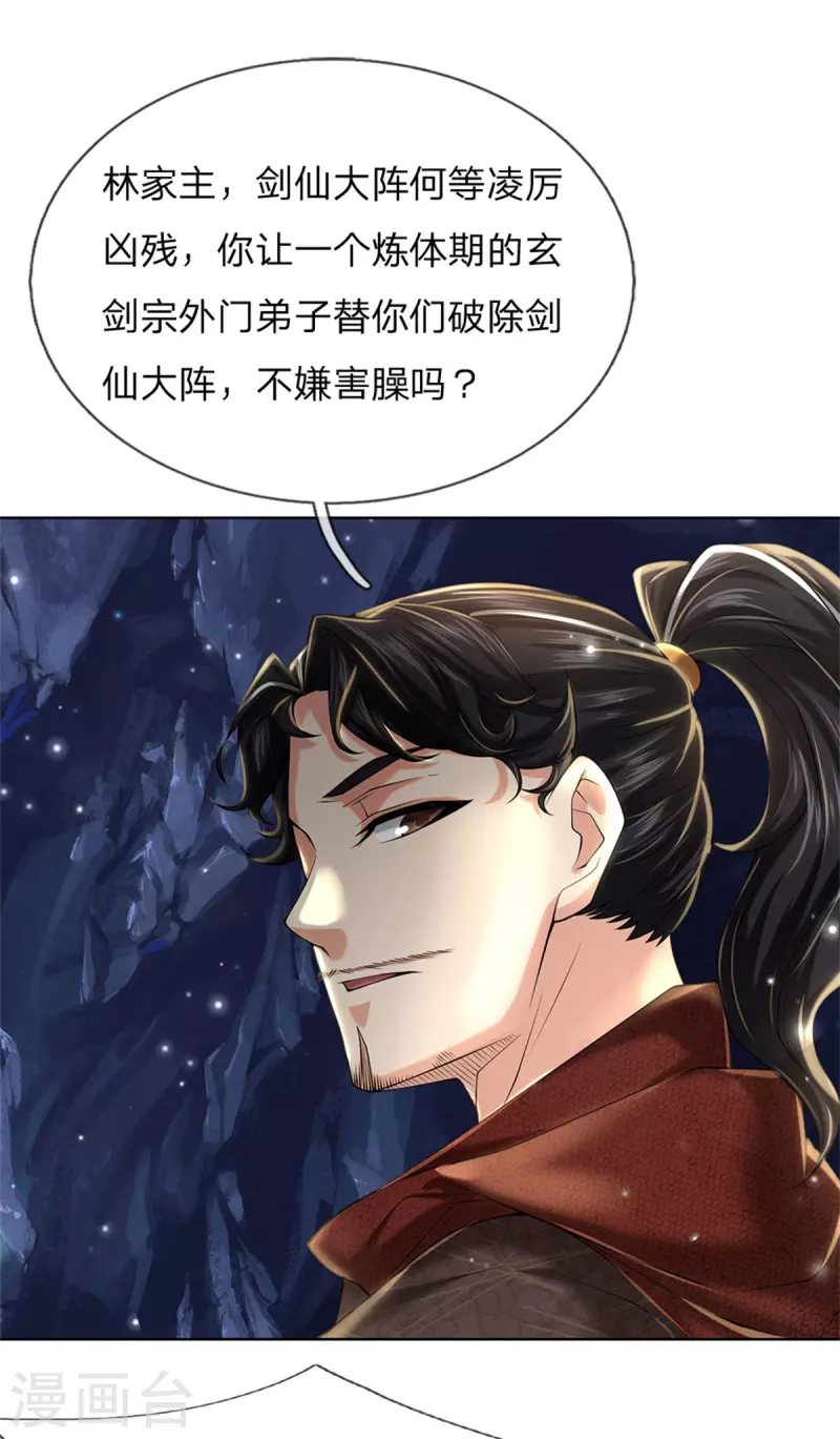 第126话 斩你们足矣！-第131话