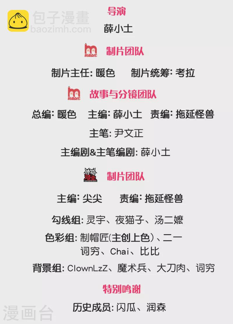 第126话 斩你们足矣！-第131话