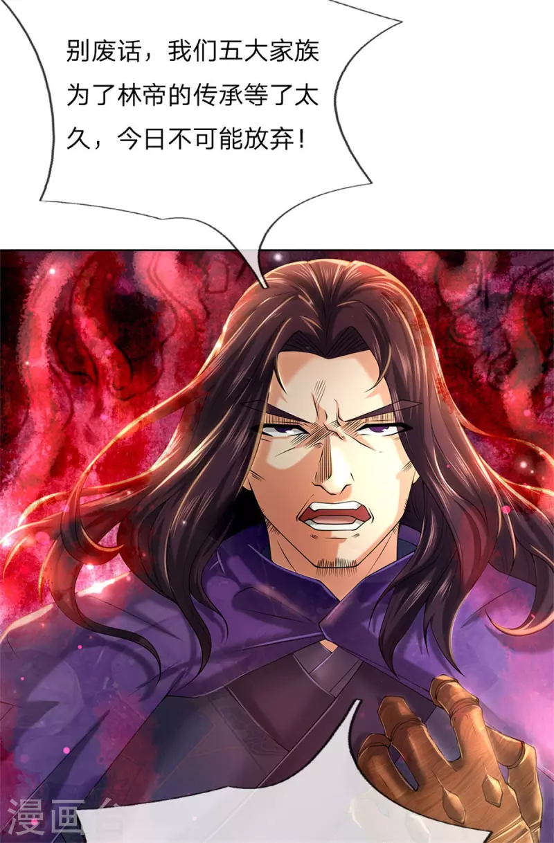 第126话 斩你们足矣！-第131话