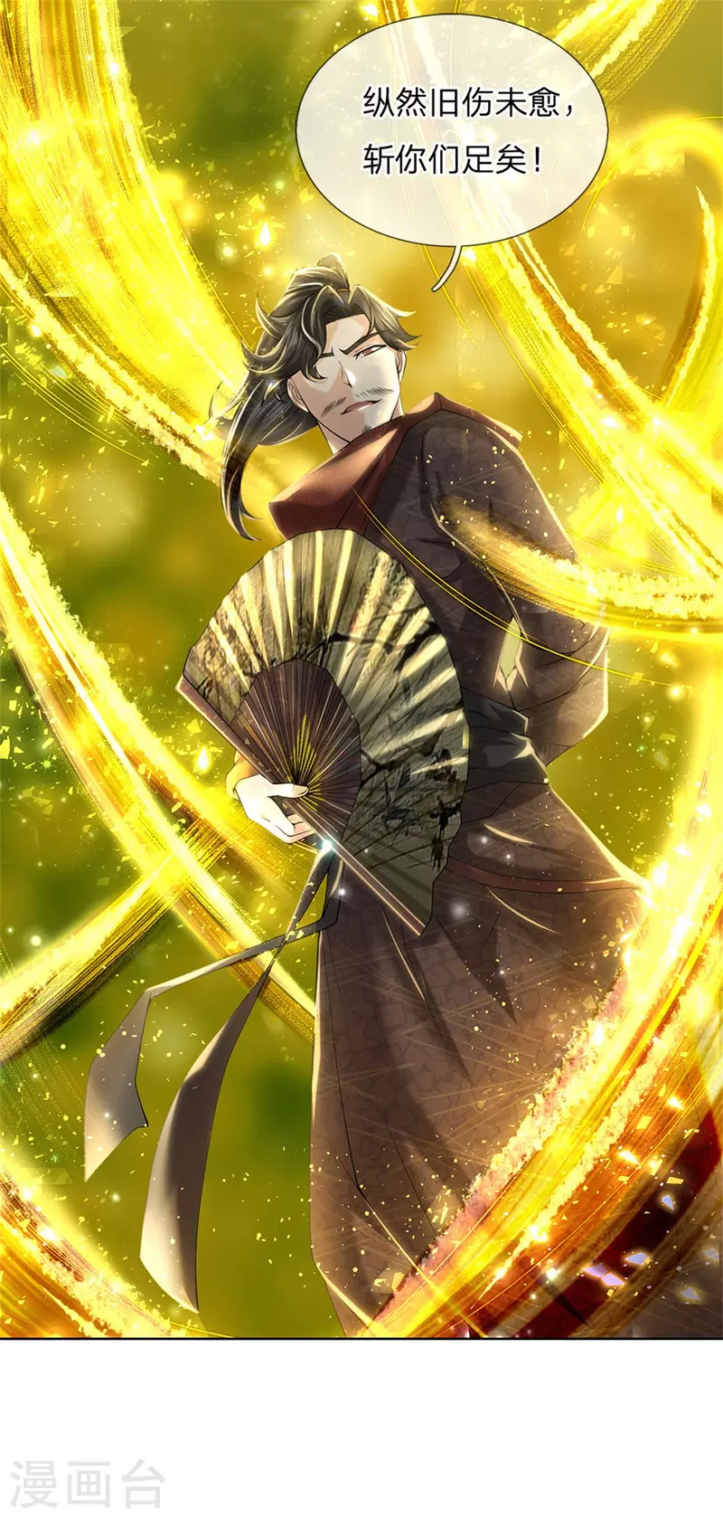 第126话 斩你们足矣！-第131话