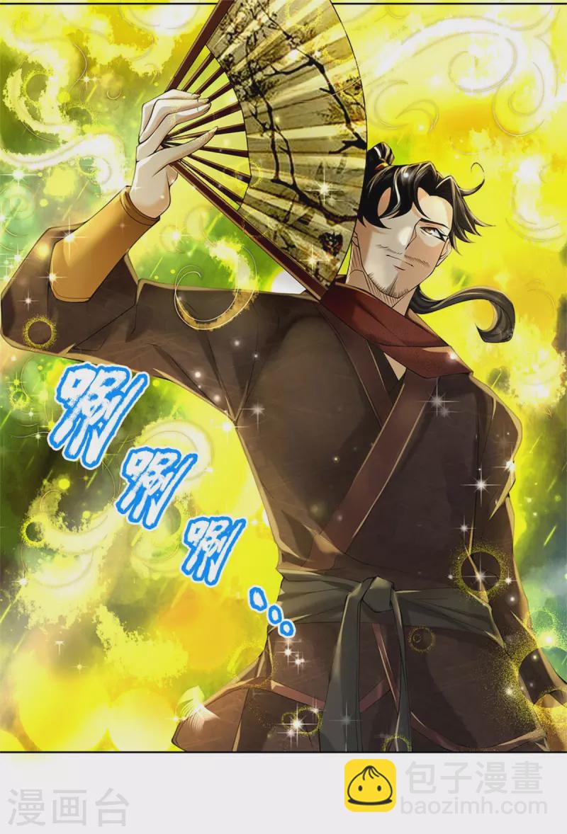 第126话 斩你们足矣！-第131话