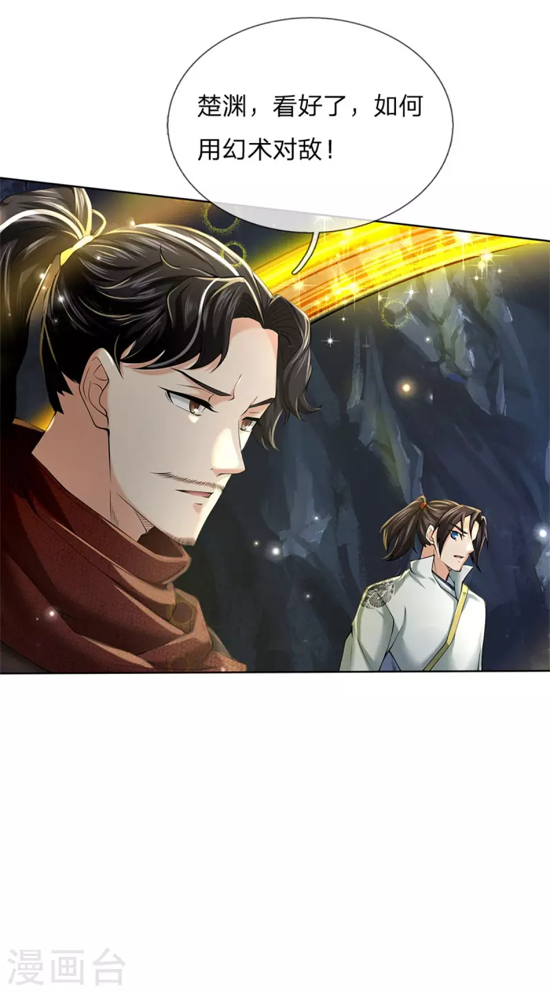 第126话 斩你们足矣！-第131话