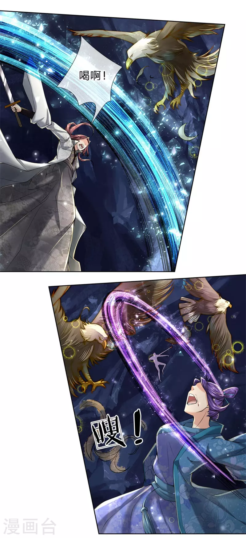 第126话 斩你们足矣！-第131话