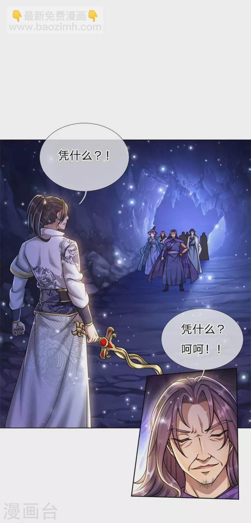 第126话 斩你们足矣！-第131话