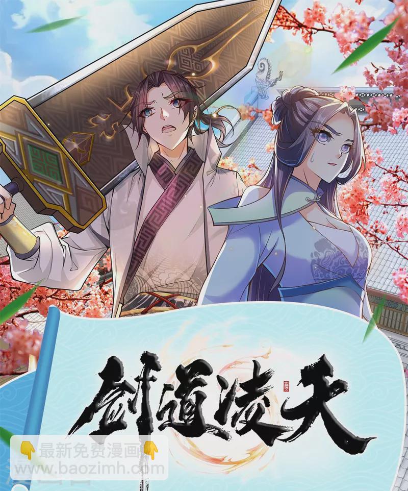 第126话 斩你们足矣！-第131话