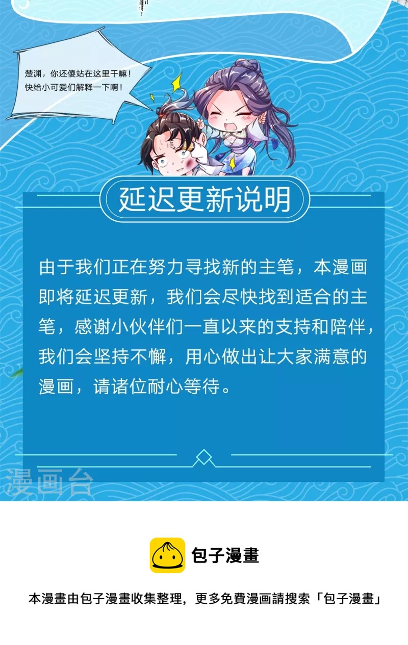 第126话 斩你们足矣！-第131话