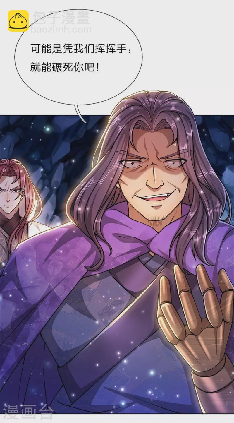 第126话 斩你们足矣！-第131话