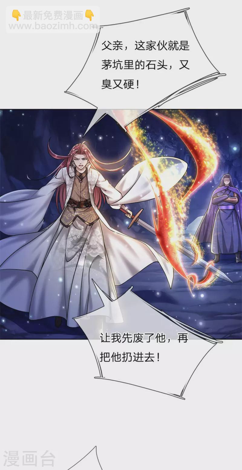 第126话 斩你们足矣！-第131话