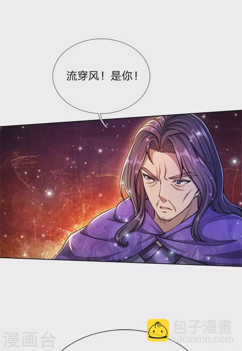 第126话 斩你们足矣！-第131话