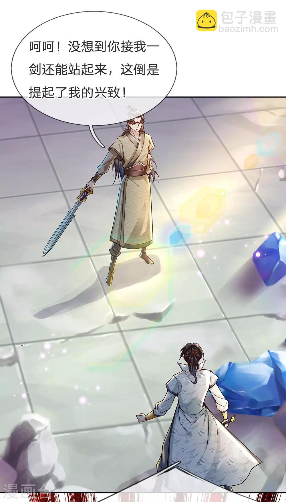 第14话 原来三年前是你的陷害-第15话