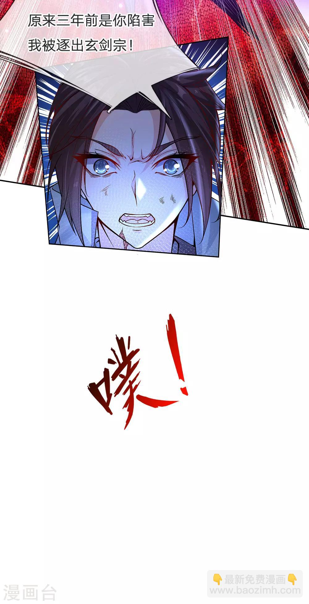 第14话 原来三年前是你的陷害-第15话