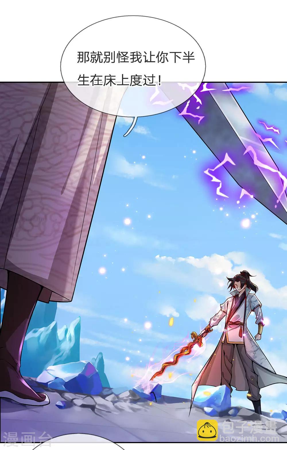 第14话 原来三年前是你的陷害-第15话