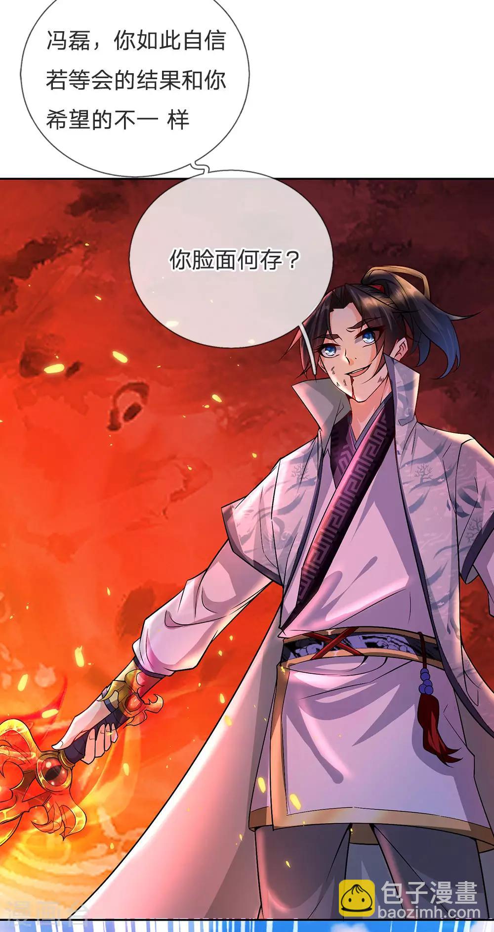 第14话 原来三年前是你的陷害-第15话