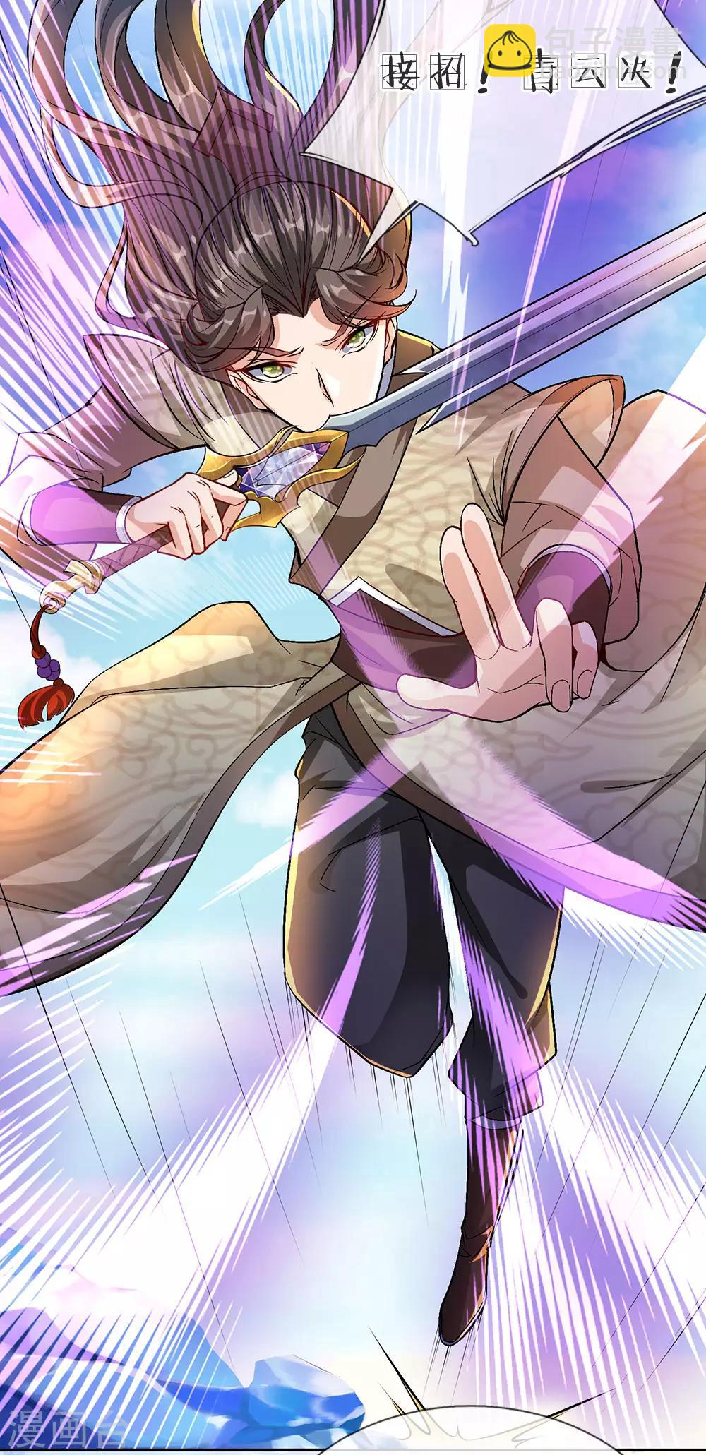 第14话 原来三年前是你的陷害-第15话