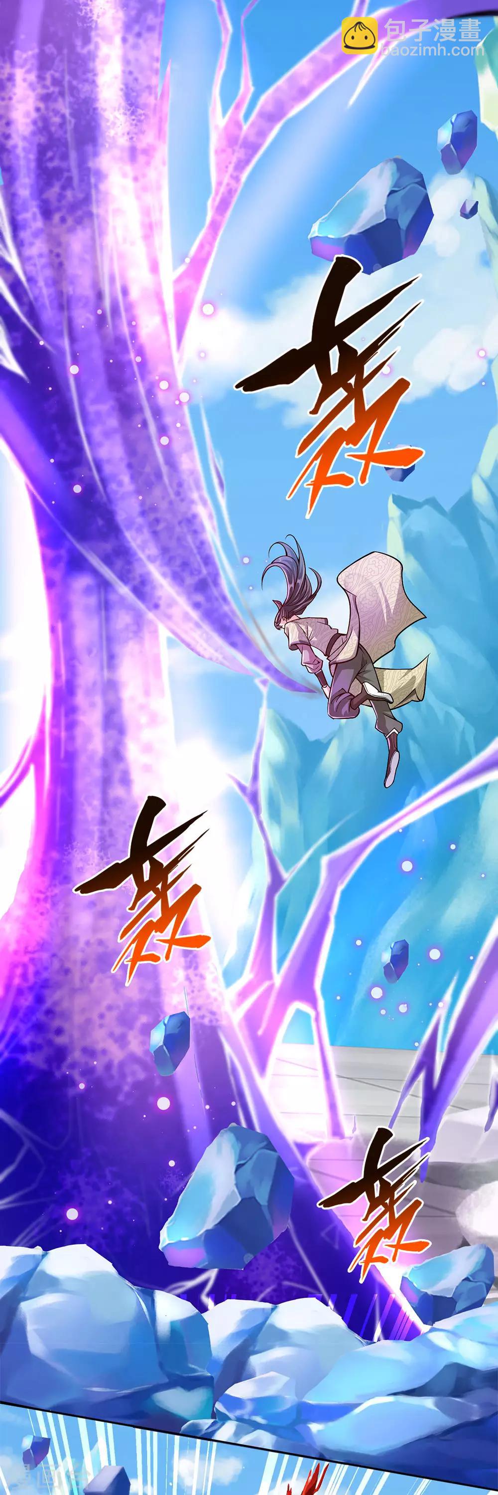 第14话 原来三年前是你的陷害-第15话