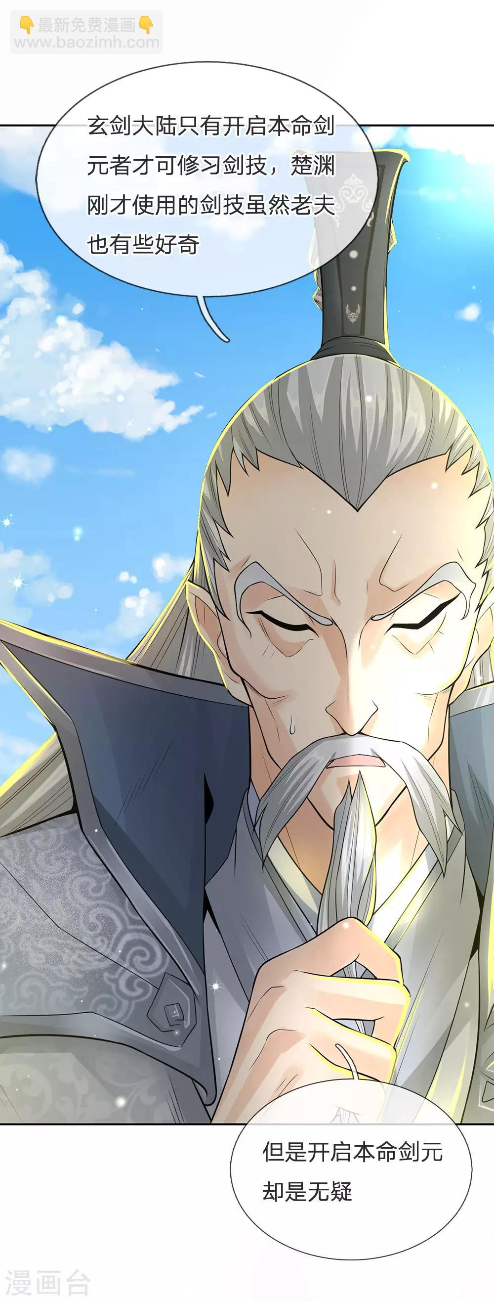 第16话 系统你要玩死我啊-第17话