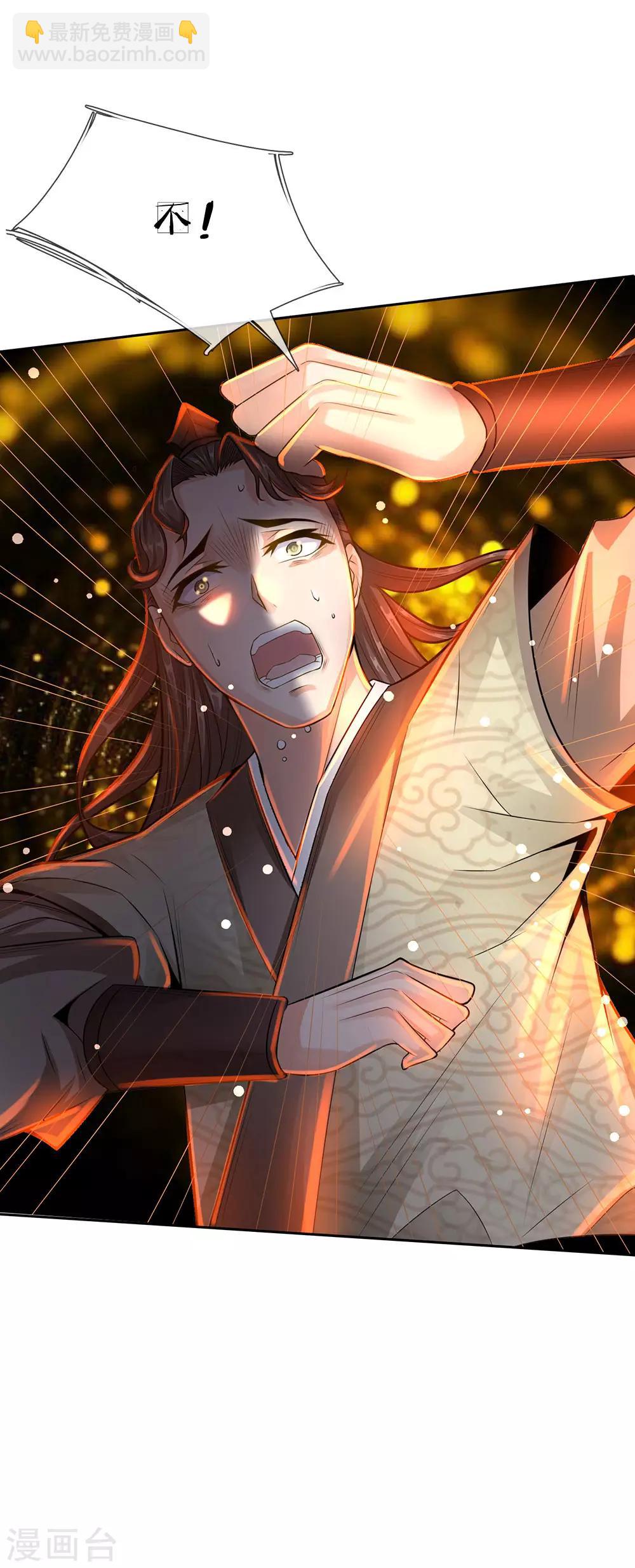 第16话 系统你要玩死我啊-第17话